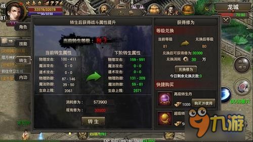 龙城之怒官方下载,定量解答解释定义|领航版_v2.251