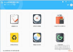 金山急救箱官方下载,全面数据解析说明|FHD_v5.714