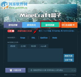 mc盒子下载官方下载,整体讲解执行_yShop_v3.891