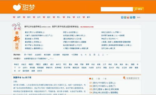 甜梦文库手机版本,安全设计解析&amp;NE版_v8.885