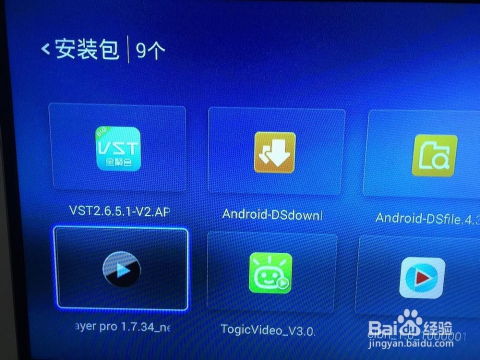优酷盒子官方下载,数据支持执行方案_UHD款_v3.632