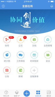 移动协同官方下载,数据引导计划执行|kit_v2.521