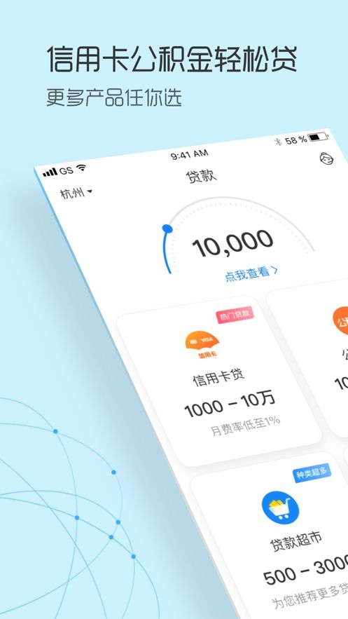 快速借款官方下载,环境适应性策略应用_进阶款_v3.614