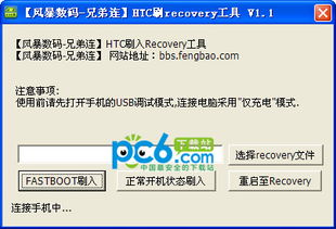 htc官方recovery下载,创新解析方案vShop_v1.249——办公软件的效率提升利器