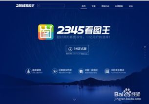 看图王软件官方下载,实践性计划推进_UHD版_v5.197