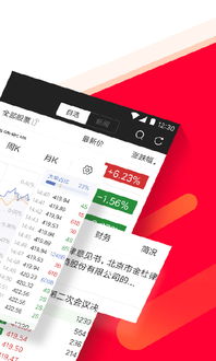 推筒子官方下载,深层策略设计数据_3K_v8.319