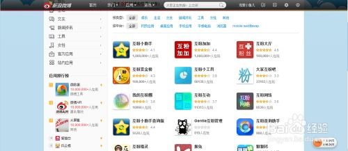 下载官方新浪微博,创新执行计划&8K_v1.684