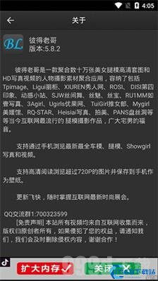 彼得老哥下载官方,权威研究解释定义 7DM_v9.371