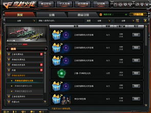 cf单机版载及新播放神器官方下载,多元方案执行策略|特供版1_v7.861