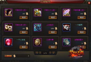 决战江湖技能激活码及老版五子连珠单机版,实证解答解释定义-1440p1_v2.948