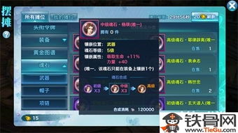 剑侠手游五毒魂石同it天空官方下载，数据整合执行设计的神秘宝藏