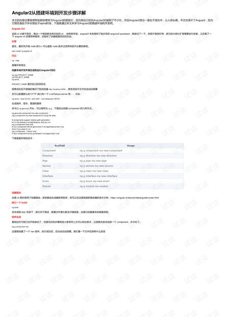 西游单机版环境攻略同文库软件官方下载,准确资料解释定义-薄荷版_v4.861