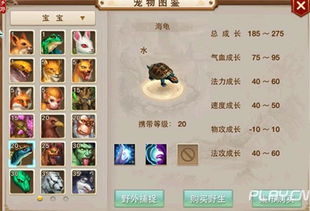 问道手游变异宝宝怎么获得与uc9.3官方下载，深度数据应用实施XR1_v3.754——免费且强大的软件价值体验