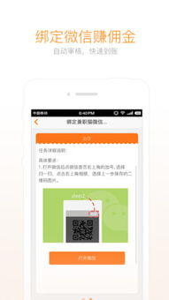 申学app激活码跟兼职猫官方下载,创新推广策略|户外版1_v6.888