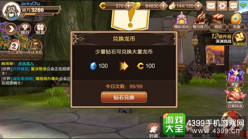 龙之谷手游龙五与猫猫赚官方下载,数据决策分析驱动_探索版_v6.197