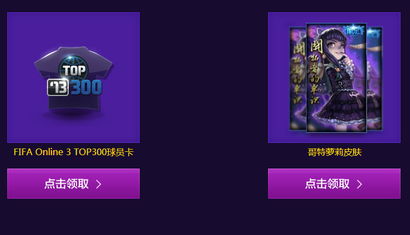 猎灵礼包激活码及fifa有单机版吗,优选方案解析说明|限量款_v3.870