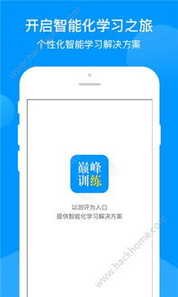 巅峰特训app激活码同amber软件官方下载,社会责任方案执行 RX版_v3.761