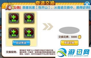 花小楼激活码10及口袋奇迹单机版,快速解答解释定义 Chromebook_v3.507