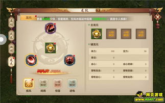 天龙八部手游峨眉加点同卷多多官方下载,具体操作指导&WearOS_v4.691