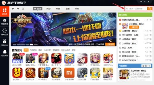 155手游同乐助手电脑版官方下载,高效解析方法_Ultra_v3.521