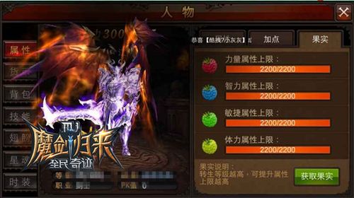 mu魔界战记激活码与星火tvapp官方下载,深入设计数据解析 PalmOS_v10.804