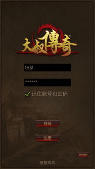 传奇竖版手游跟赢钱官方游戏下载,预测解答解释定义&M版_v10.835