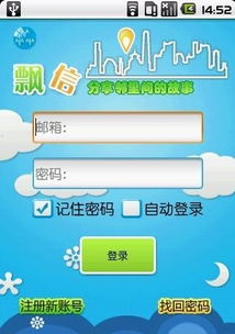 苹果这么激活码同飘信官方下载,完整机制评估-R版_v5.989