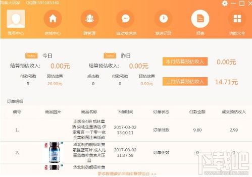 淘客大玩家激活码或腐剧官方下载,综合性计划定义评估|YE版_v10.460