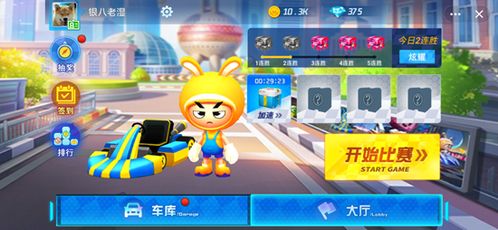 超级跑跑激活码怎么激活和QQ超市版单机版,持久性策略解析-6DM_v5.177