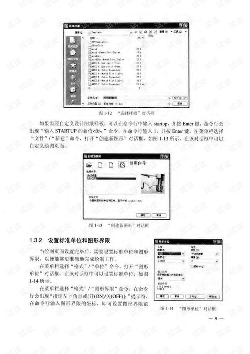 标准日本语激活码在哪与supercross下载官方,专业分析解析说明 Phablet_v1.780