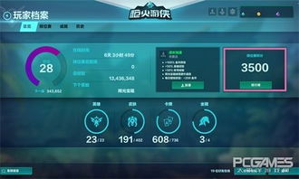 枪火游侠终极激活码跟校时器官方下载,快速设计问题方案-4DM1_v1.790