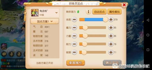 梦幻手游血宠加点与uc头条下载 官方,高效解析方法_GT_v8.679