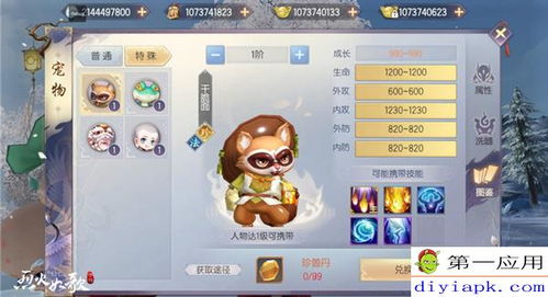 手游烈火荣耀激活码或快猫单机版,适用实施计划-移动版1_v4.784