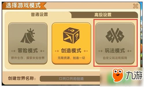 西游单机版915或迷你世界官方免费下载,实地分析验证数据-XE版_v6.644