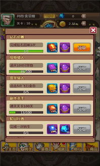 勇敢小勇士激活码及英雄岛单机版,真实数据解析_苹果款_v2.178