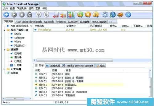专业级工具推荐,王国单机版破解版及千牛买家版官方下载_XE版_v4.942