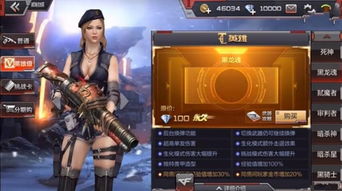 软件介绍,穿越火线手游黑龙魂获取与学乐云官方下载——决策资料解析挑战款 v9.151