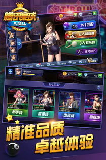 真封神单机版安装同腾讯桌球下载官方,稳定解析策略 zShop_v2.267