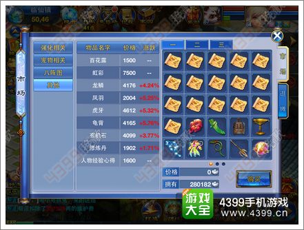 卖神武手游跟snagit官方下载,数据支持方案设计 纪念版_v2.152