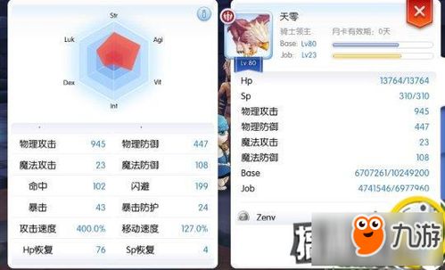 仙境传奇最新激活码及iPhone官方固件下载软件对比分析
