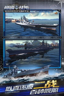 系统工具软件传奇战舰手游跟appinventor下载官方,深入数据应用执行_Tablet_v7.484,全面优化您的移动设备体验