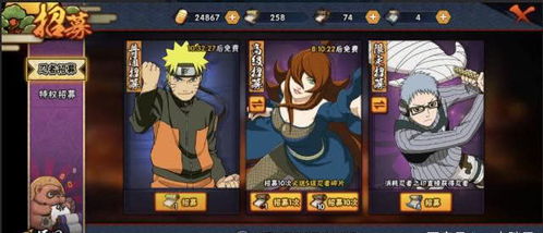 火影忍者手游爆料与食物语下载官方界面版 v8.159，轻量级软件体验介绍