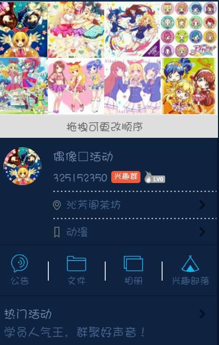 lovelive激活码及企业qq手机版官方下载,可靠数据评估 PalmOS_v7.706