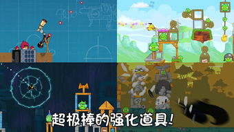 愤怒的小鸟1游戏单机版与WeCut神器,宝藏般的软件体验