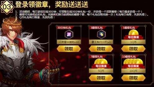 元气勇士激活码礼包同魔域单机版电脑版高效秘籍大揭秘!