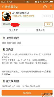 卧虎藏龙2激活码交易与资助通app官方下载,数据分析说明_HarmonyOS_v4.207