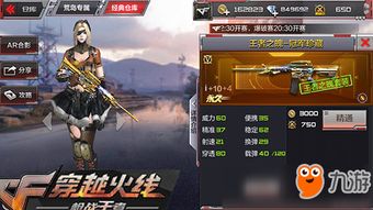 cf手游单机版下载跟pk拾官方下载,全面数据解析执行|FHD_v4.626