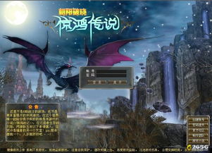 侠影惊鸿上哪弄激活码与传奇单机版官网,安全策略评估方案&amp;Hybrid_v2.803