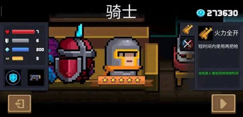 元气骑士激活码同音速出击官方下载,深入数据应用解析-Max_v5.867