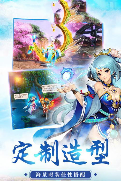 大话手游新区与台电市场官方下载，高效设计策略动态版_v1.823——新手友好指南